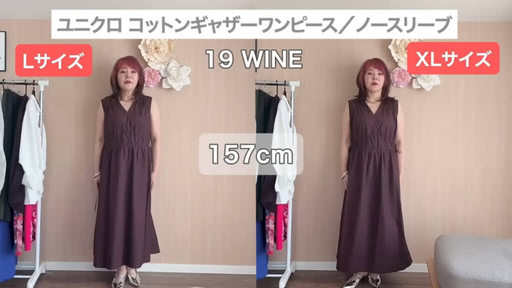 Lサイズ（左）とXLサイズ（右）の比較