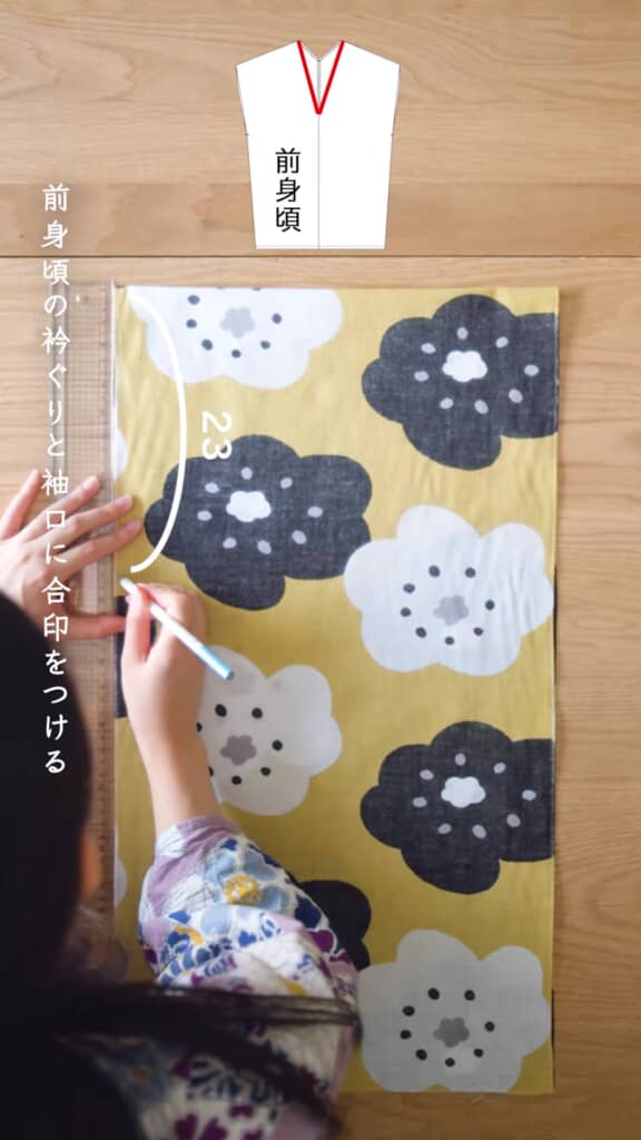 手ぬぐいトップス・合印をつけるところ