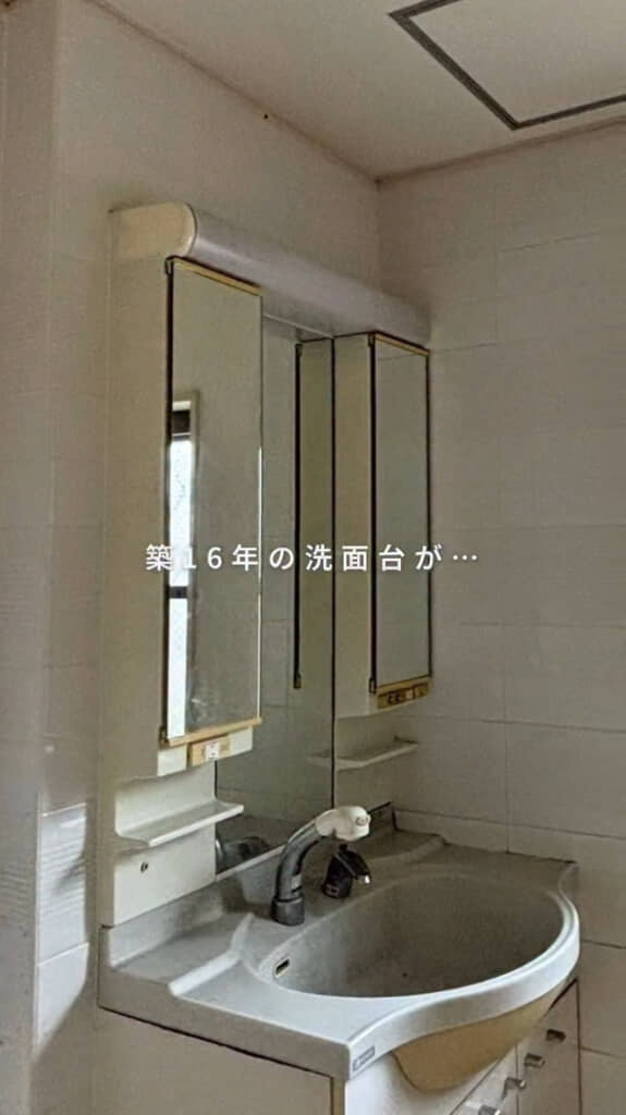 洗面台のビフォー
