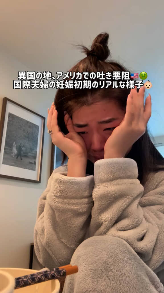アメリカでのつわりに涙がとまらないゆうきさん