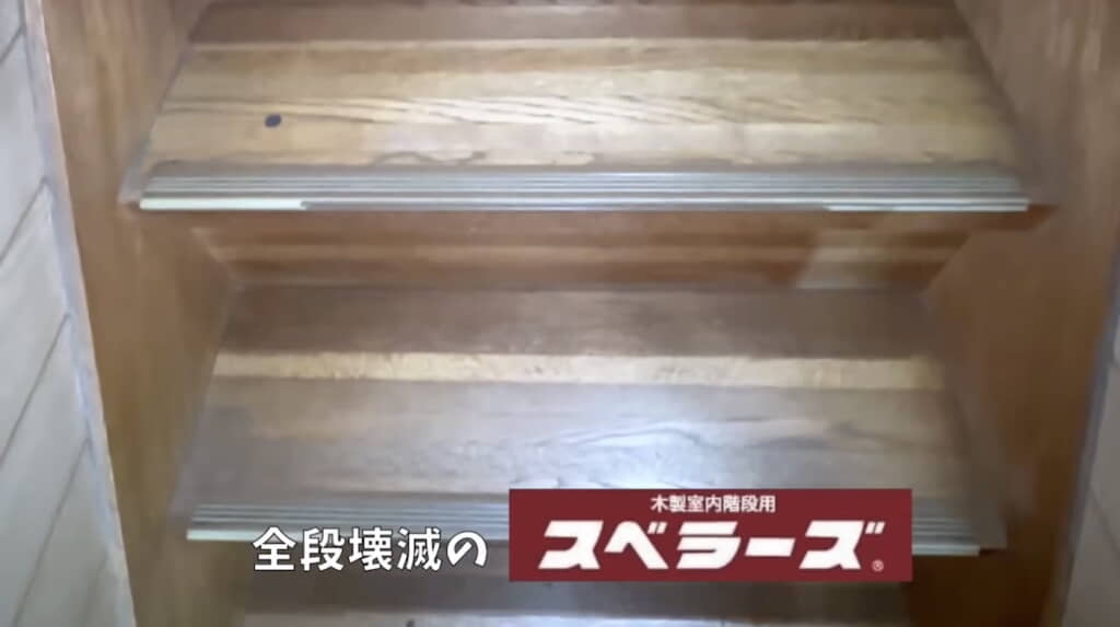 滑り止めもは壊滅的