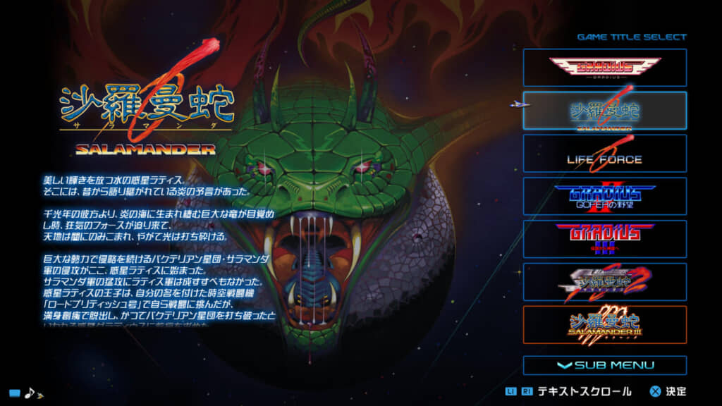 各タイトルのセレクト画面です。