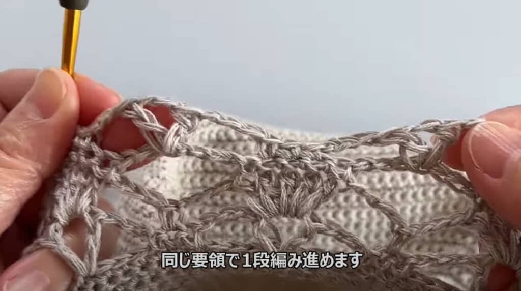 模様編み4段目