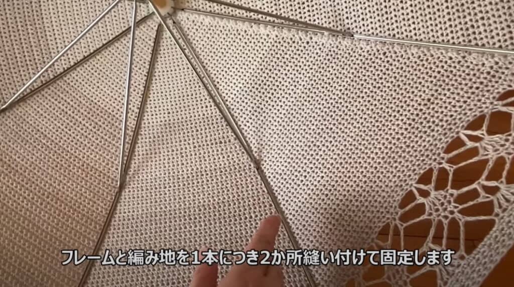 フレームと編み地を縫い付けて固定します