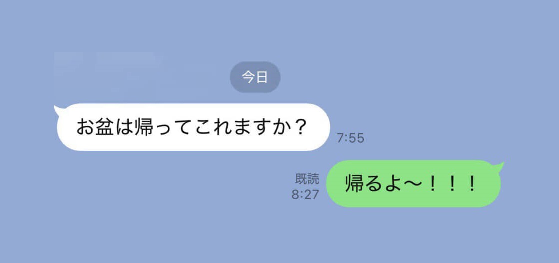 祖母とのLINE→ほのぼのしたやりとりが一転……「えっ」“まさかのスタンプ”の返事に「ばあちゃん情緒不安定すぎw」「何があったのww」と爆笑（1/2） | ライフハック ねとらぼ