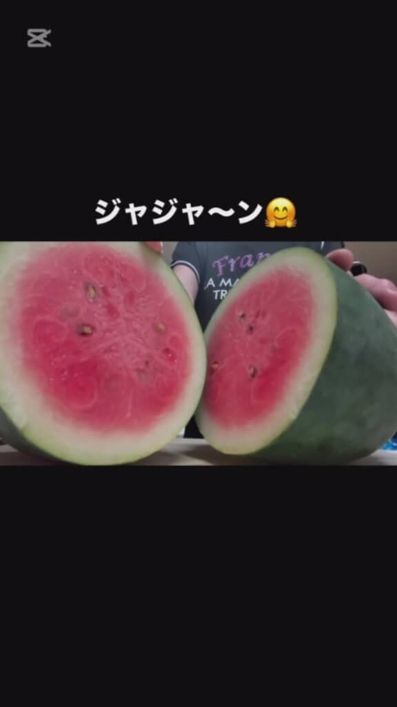 みずみずしい真っ赤な断面！