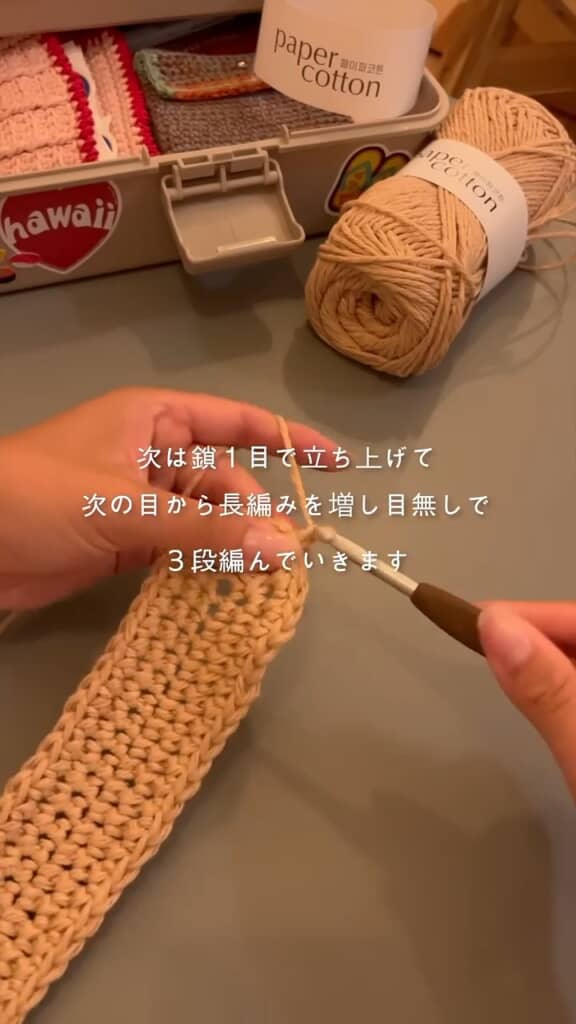 次に編むのはバッグの側面