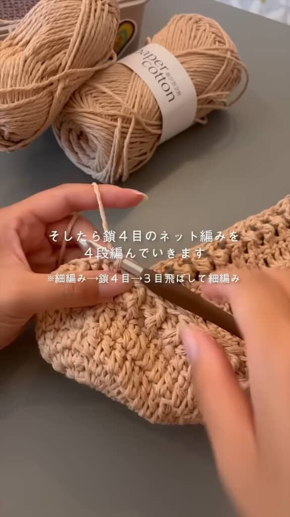 側面は色々な編み方で