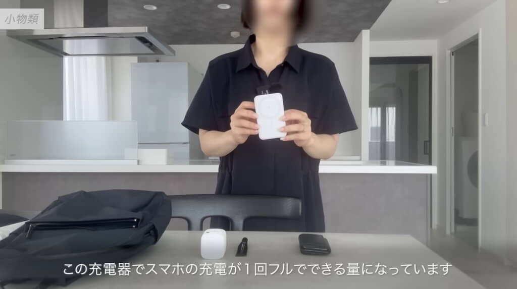 モバイルバッテリー、リップクリーム、財布も持っていく
