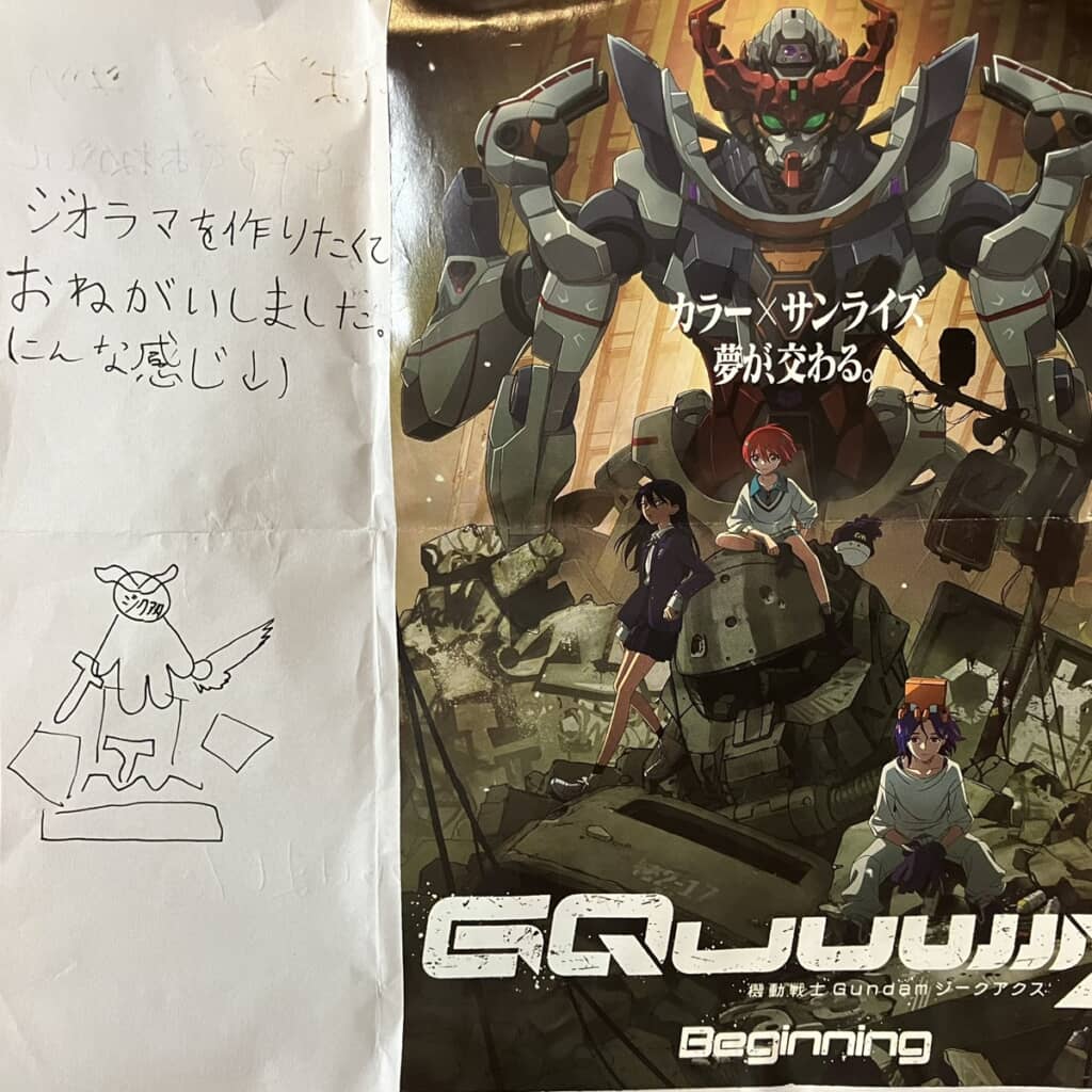 参考資料のキービジュアルとジオラマの構想図