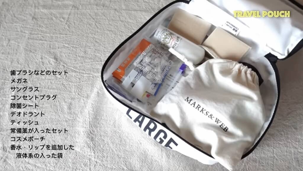 今までまとめたこまごましたものをポーチに入れます