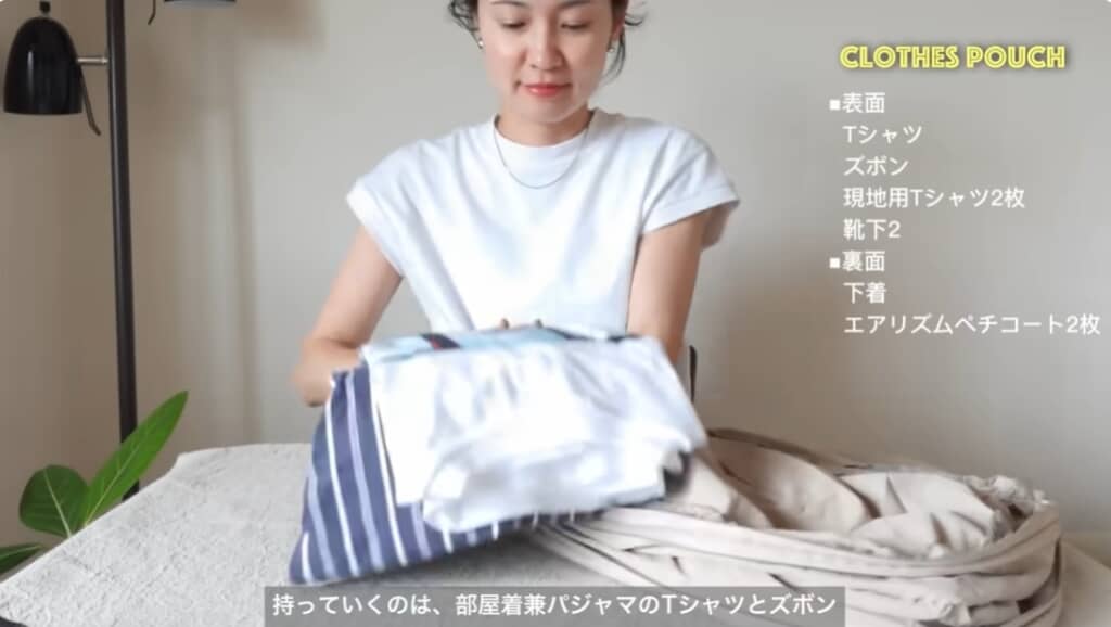 洋服は圧縮ポーチに入れます。