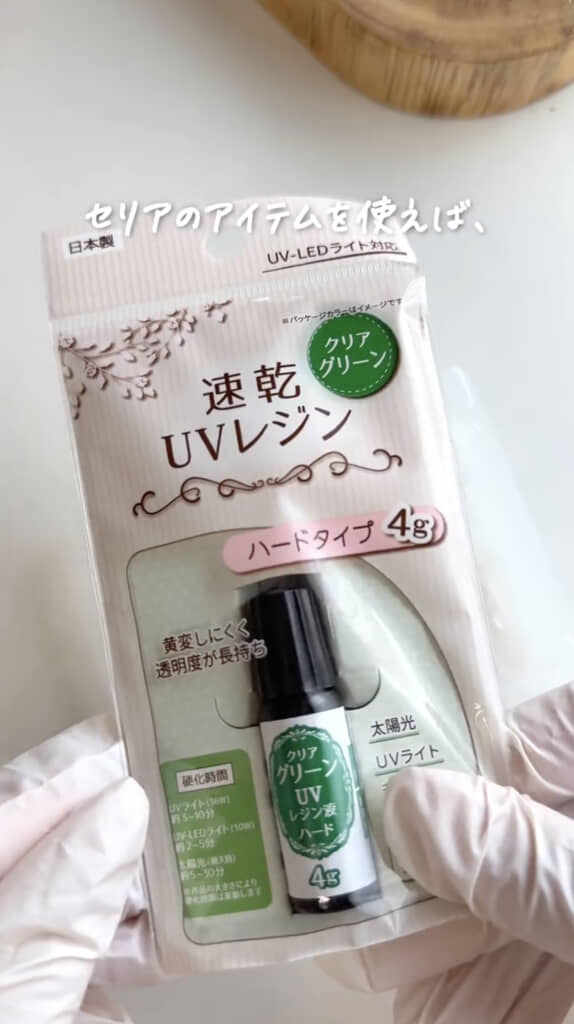 色つきのクリアレジン