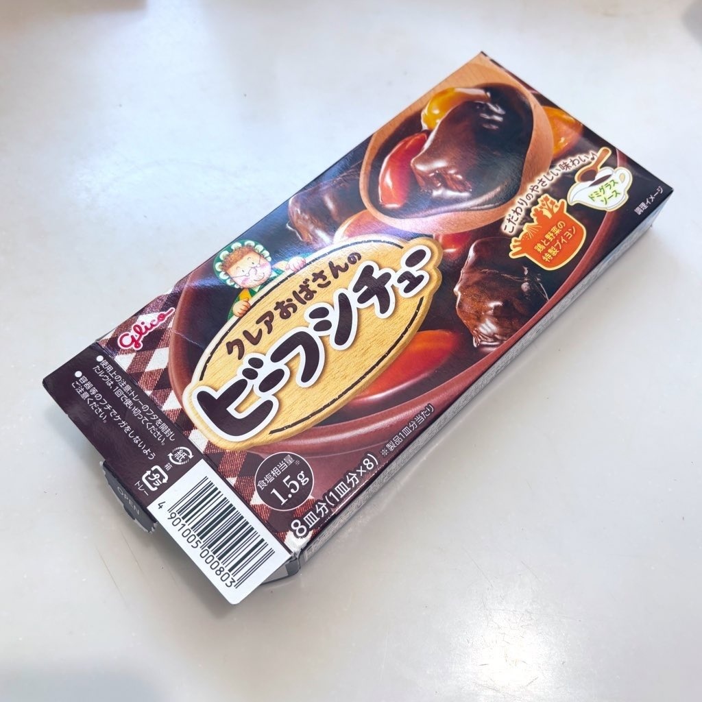 ビーフシチューの箱の中！