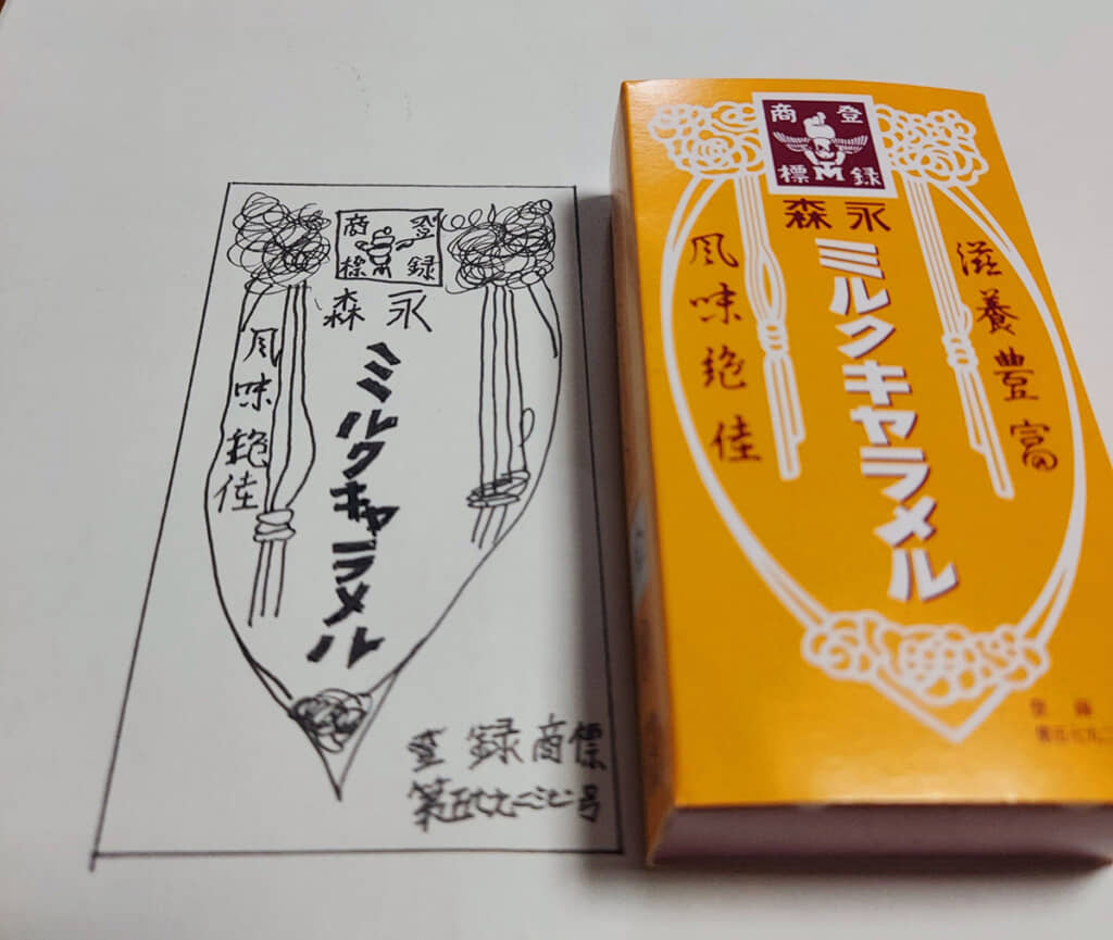 食べる前にイラスト化するとは……！