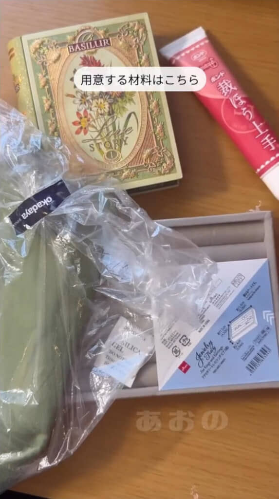 左上がメインの空き缶。右下がダイソーのアクセサリートレイです