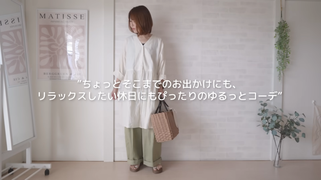 チュニック×カーキのパンツでナチュラルコーデ