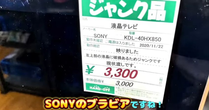 ジャンク品です。 ひび割れてる方は電源は入りますが使っているとおちます。 ジャンク品です。 ひび割れてる方は電源は入りますが使っているとおち