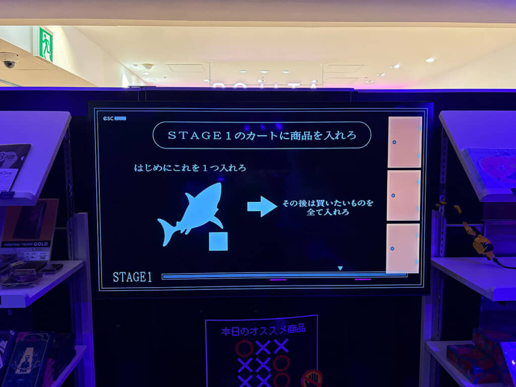 最初のミッション