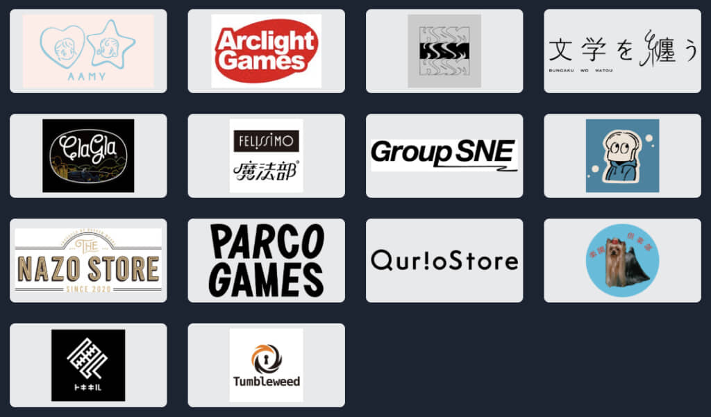 商品がラインアップしているブランド