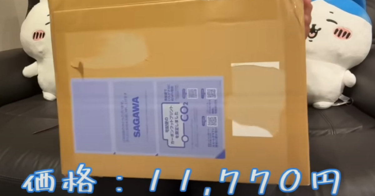 1万円超えの“ちいかわ福袋”を開封してみると……　予想外の開封結果に反響「いろいろ出てきた」（1/3） | ライフスタイル ねとらぼ