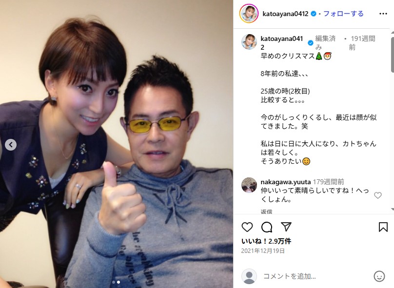 新婚時代の加藤茶と加藤綾菜