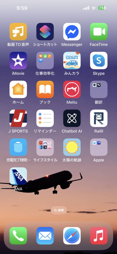 位置がぴったり……！