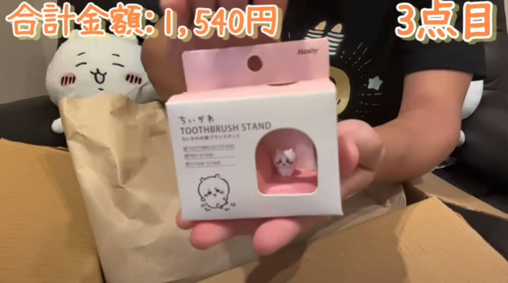 ちいかわの歯ブラシスタンド