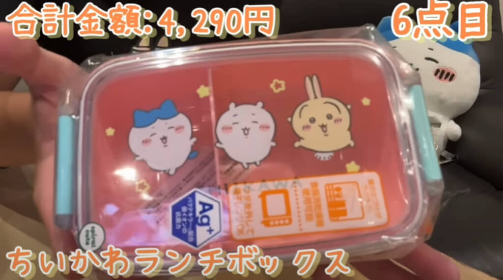 かわいいお弁当箱が登場