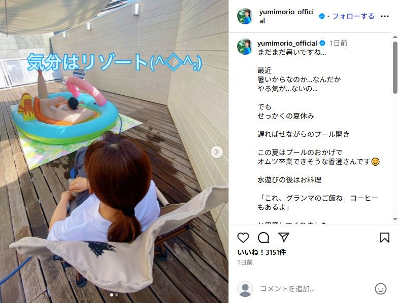 森尾由美の広々とした自宅