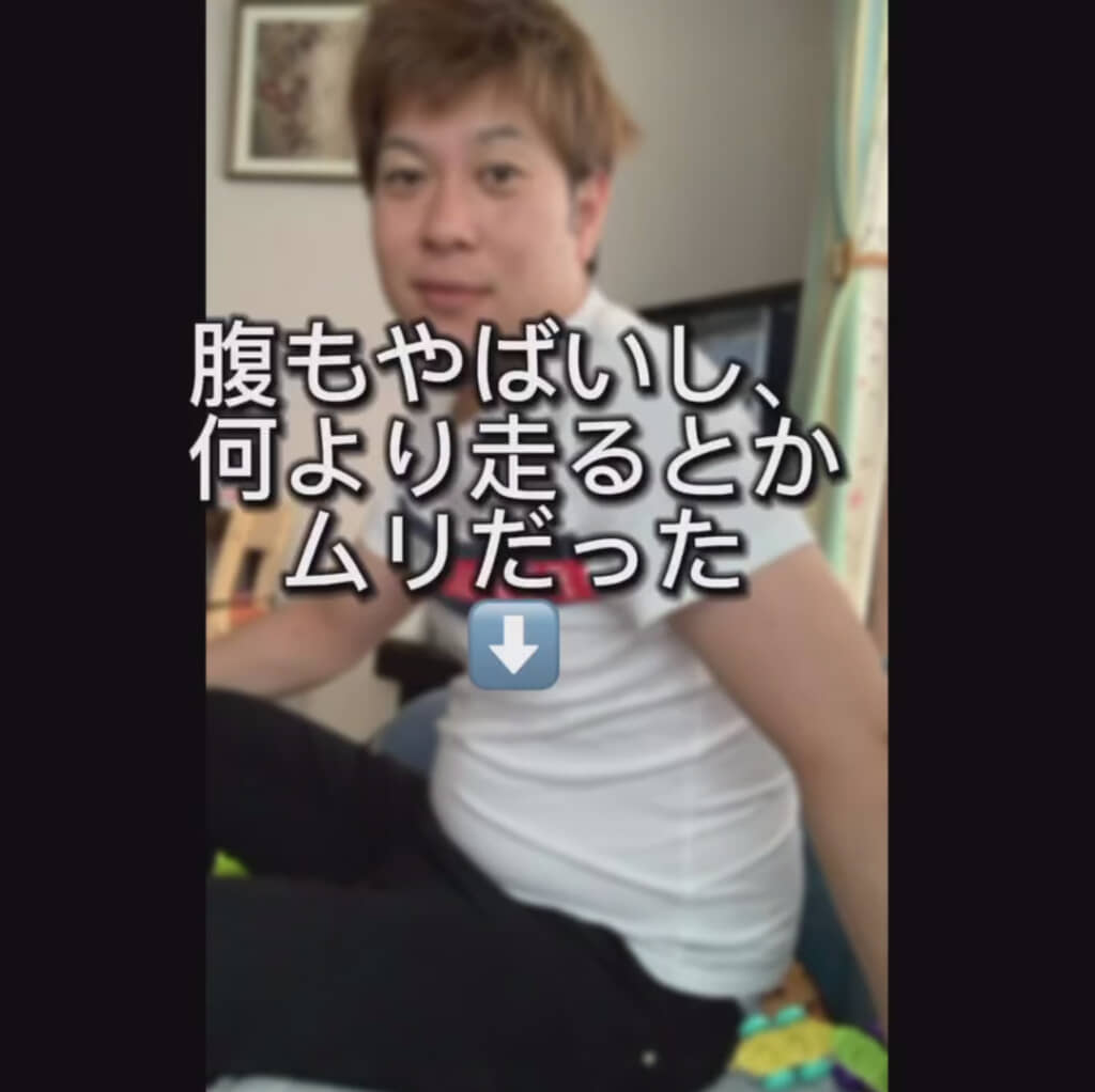 10キロ走れるか不安な体形……