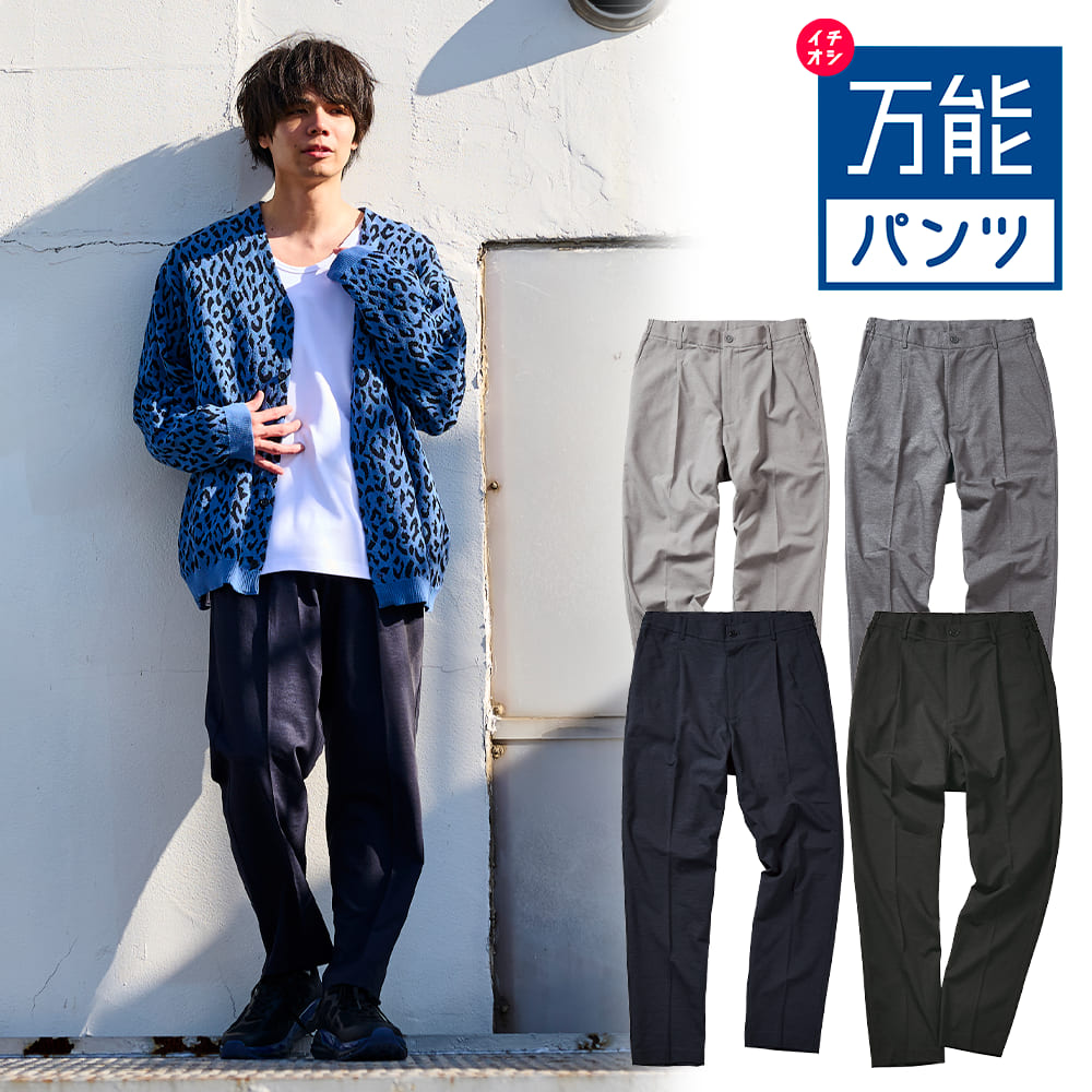 2本買いました」 ワークマンの“1500円ストレッチパンツ”が大人気