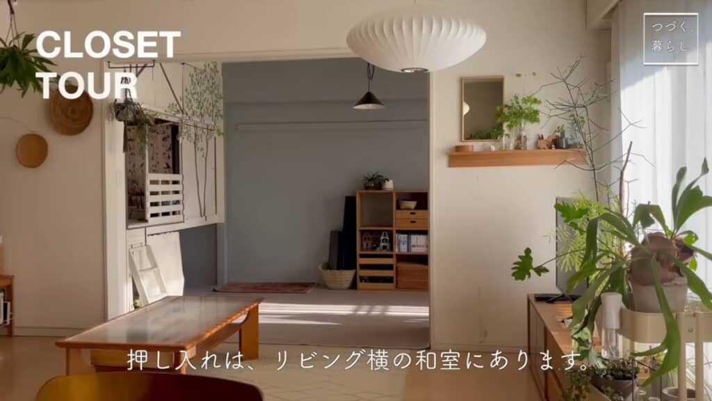 押し入れは奥の和室にあります