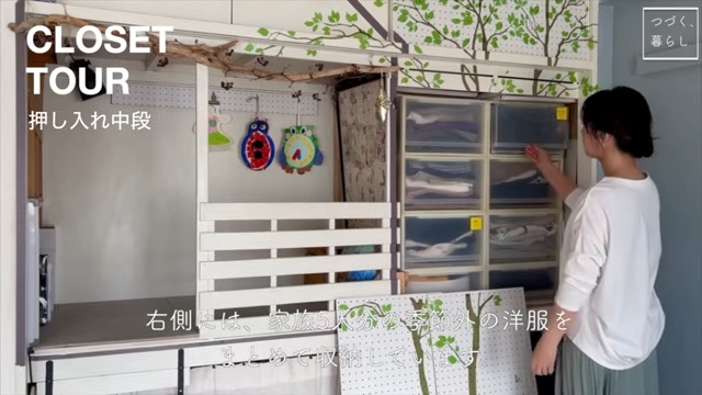 季節外の洋服を入れるスペース