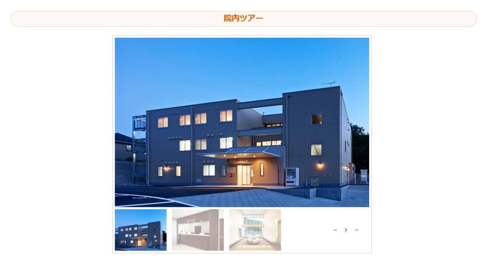 出産したクリニック