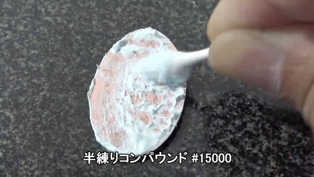 目の細かいものに変えて……