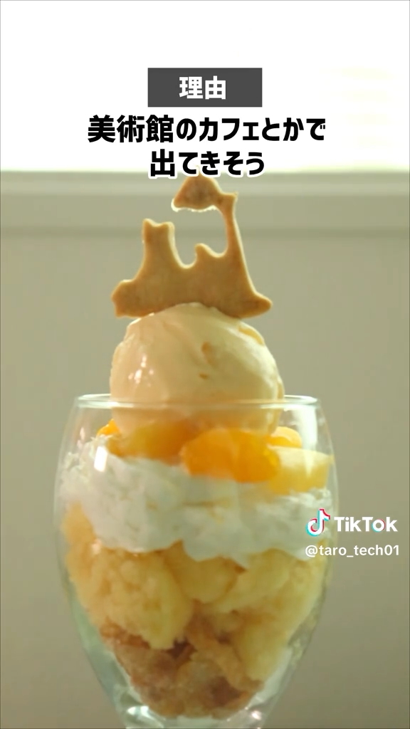 芸術点が高いフォルム……ってコト!?