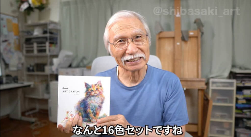 アートクレヨンの16色セットでどこまで表現できるのか挑戦しています