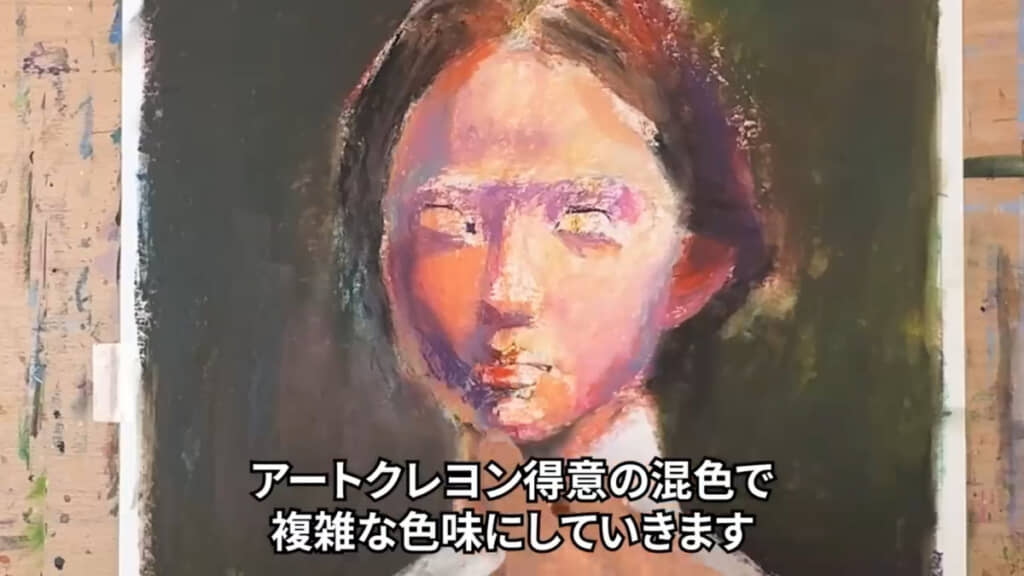 アートクレヨンが得意とする混色で肌の質感を表現