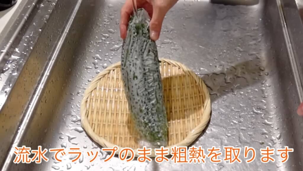 ラップのまま粗熱をとる