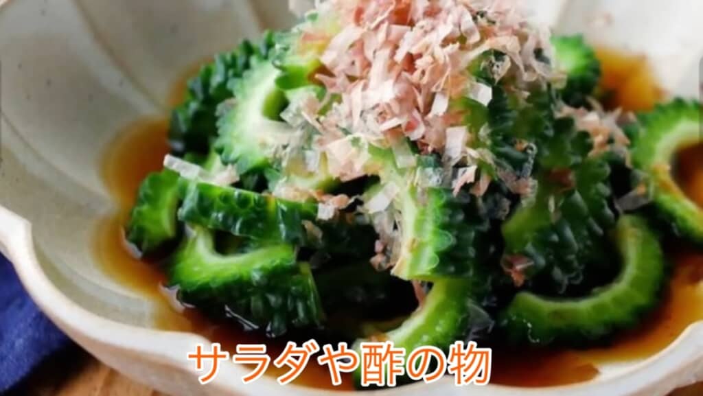 電子レンジで加熱したゴーヤで作るアレンジレシピ