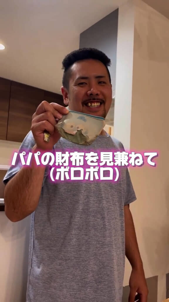 パパのボロボロになった仕事財布