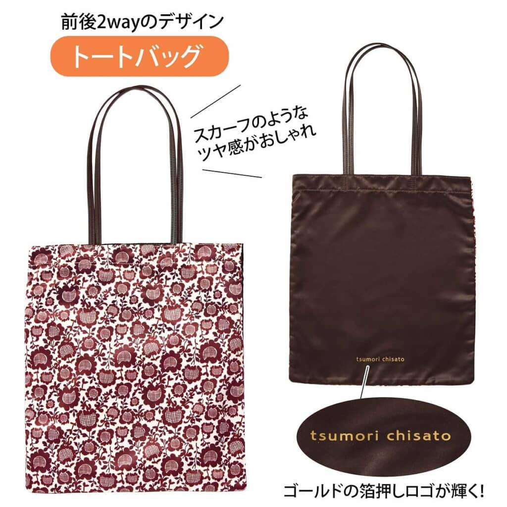 前後2Wayデザイン