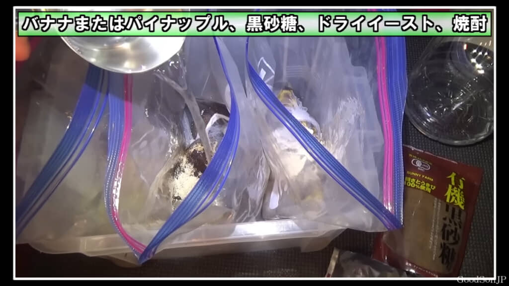 2日前にトラップを作りました