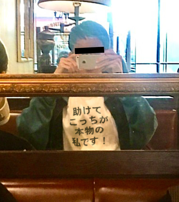 鏡に映った“自分”が助けを求めている!?