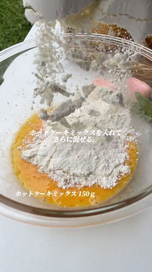 ホットケーキミックスを加えて混ぜる