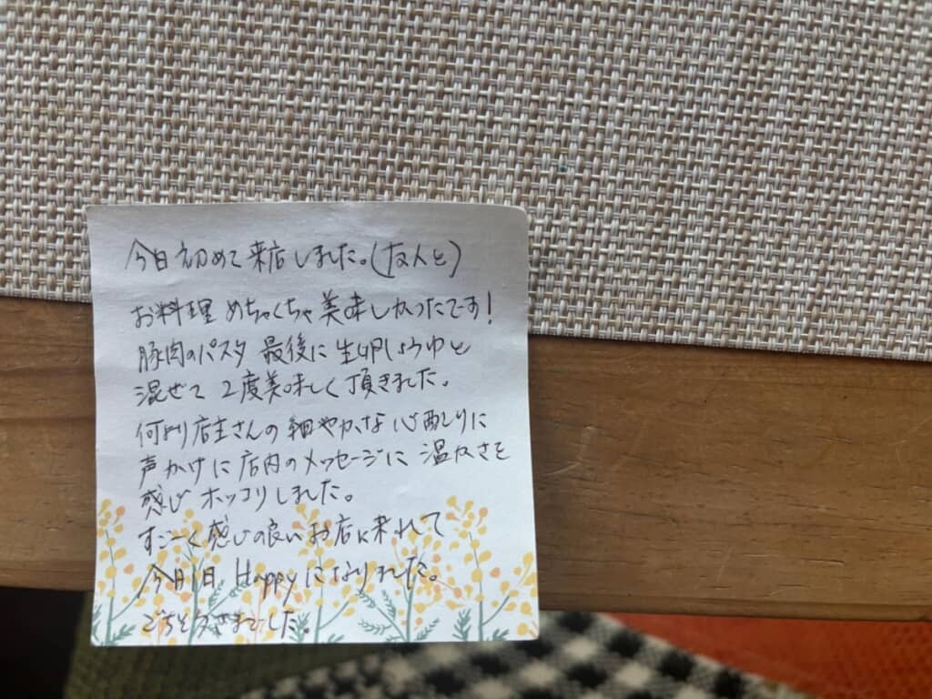 お客さんから素敵なメッセージが……！