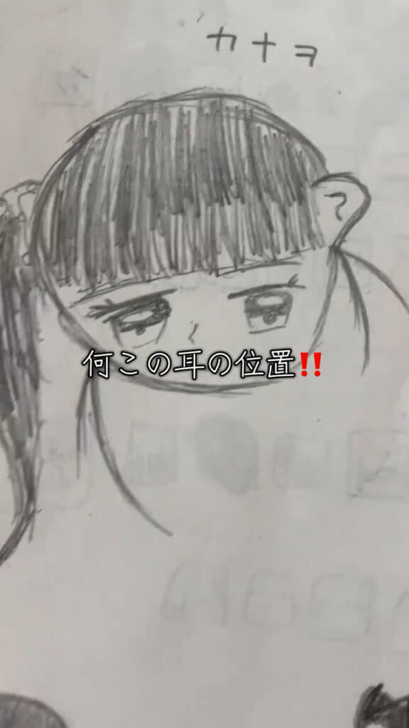 ツッコミが鋭い！