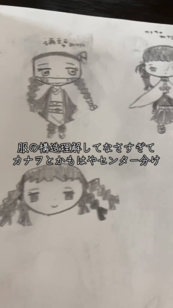 服の構造理解するのは難しいよ……