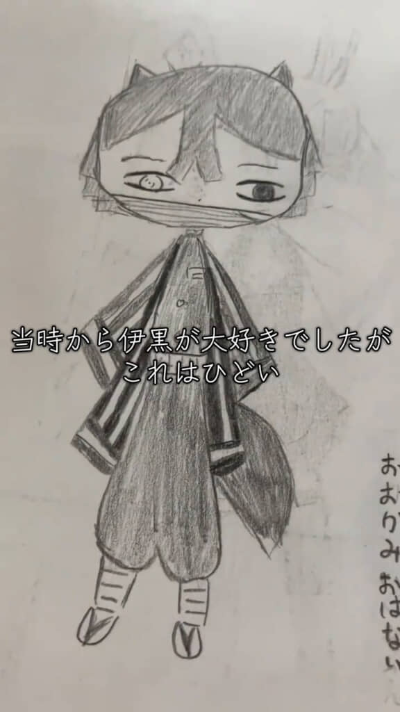 伊黒も味がある……